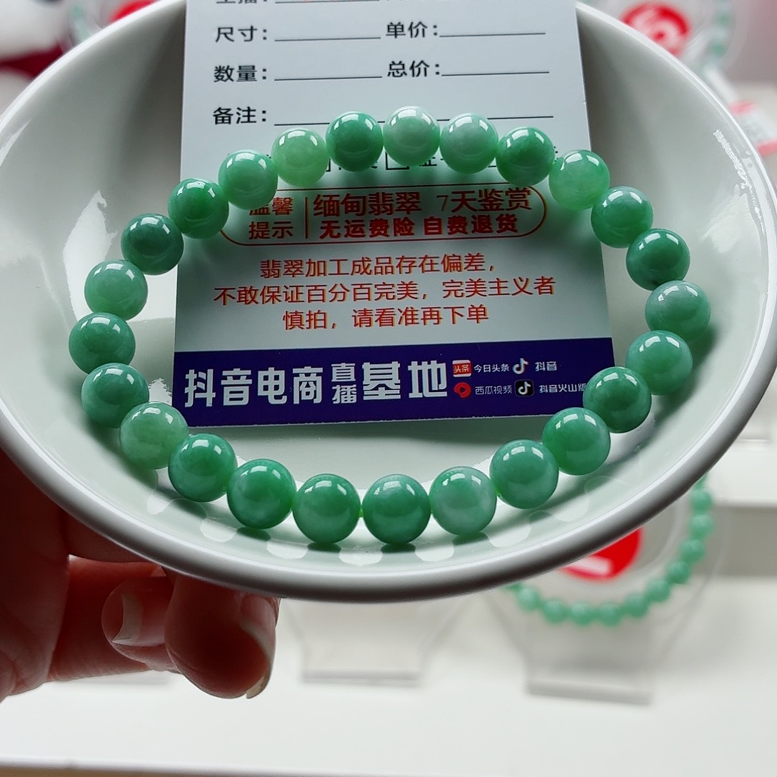 胡***i翡翠未镶嵌手链卡7.6（货头）