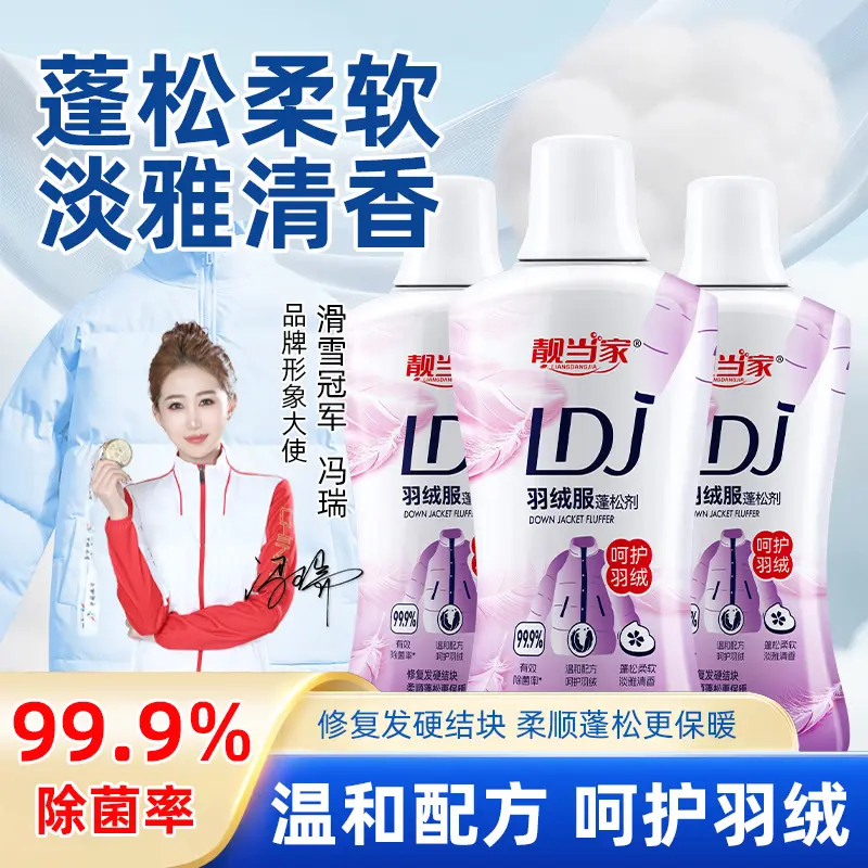 【干洗店同款】羽绒服蓬松洗涤剂柔顺家用水洗机洗去污防结块L1