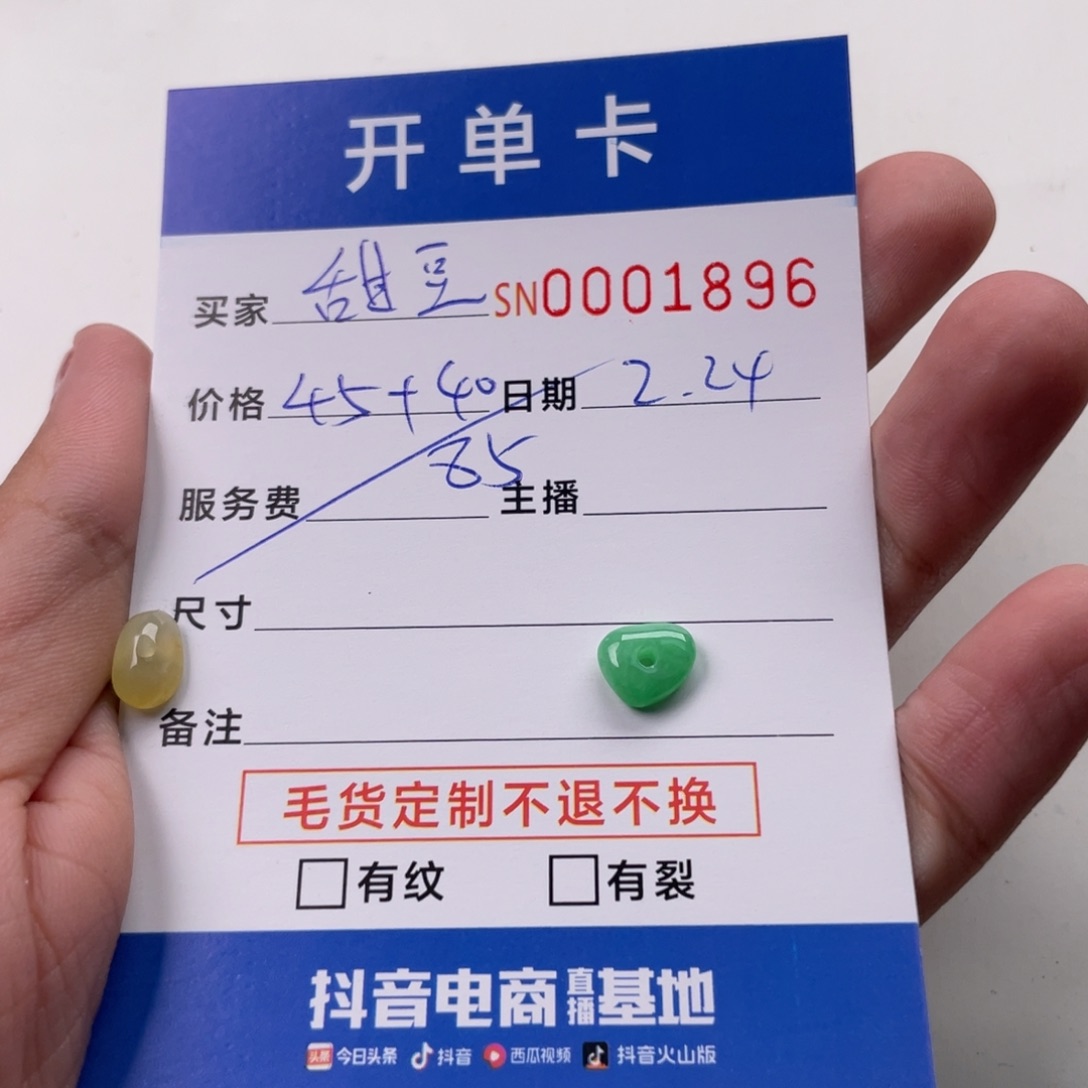 翡翠颈饰未镶嵌甜*?