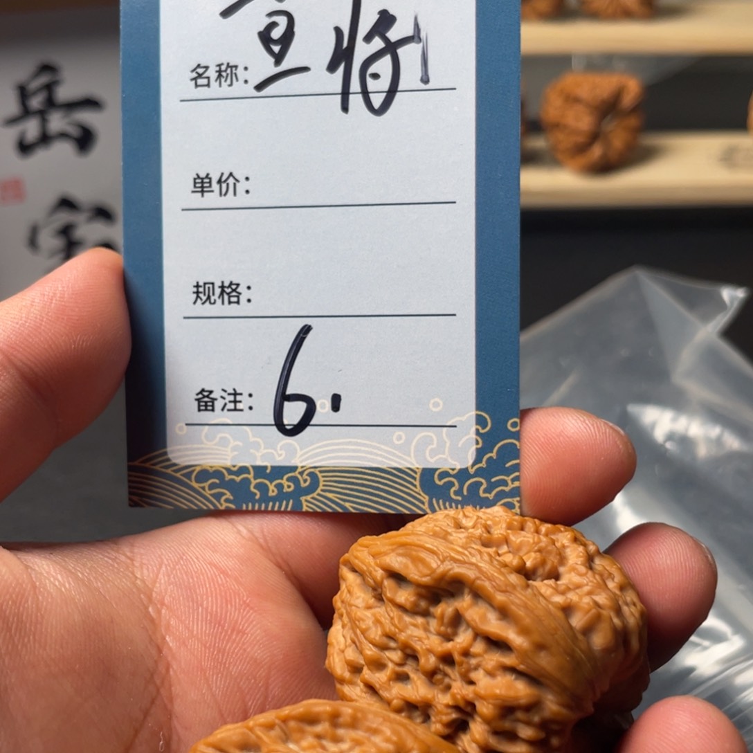 文玩核桃把件然*六号