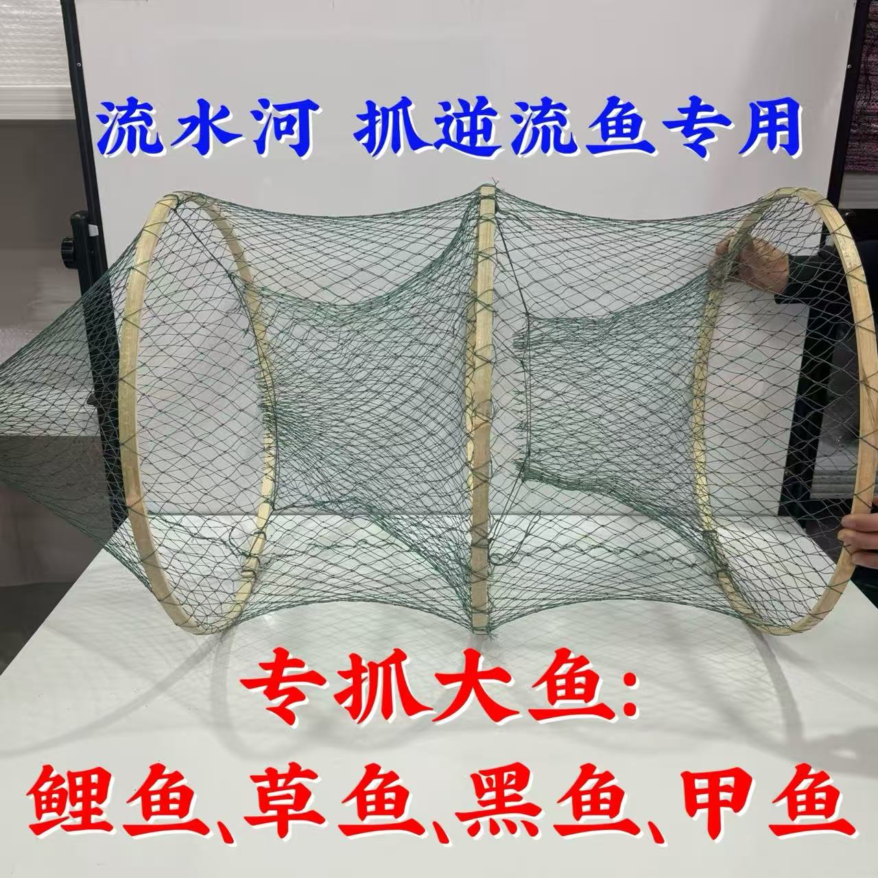 流水河逮大鱼专用九股大圈网花篮渔网，一件5个，规格约60*140cm