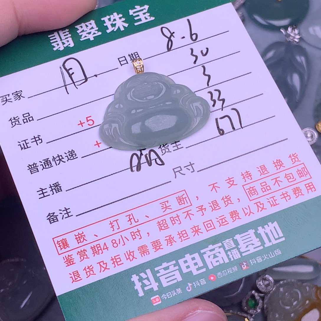 翡翠挂件18K金镶嵌用****5