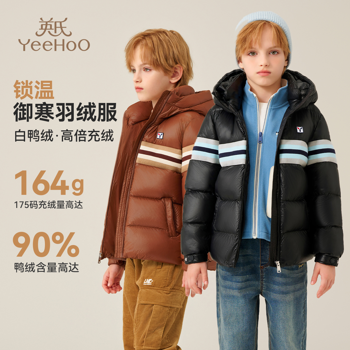 英氏保暖男童羽绒服儿童羽绒服BCGRAK5244029YQ