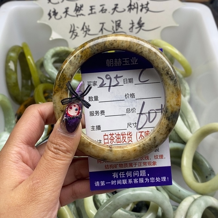 蛇纹石玉未镶嵌手镯