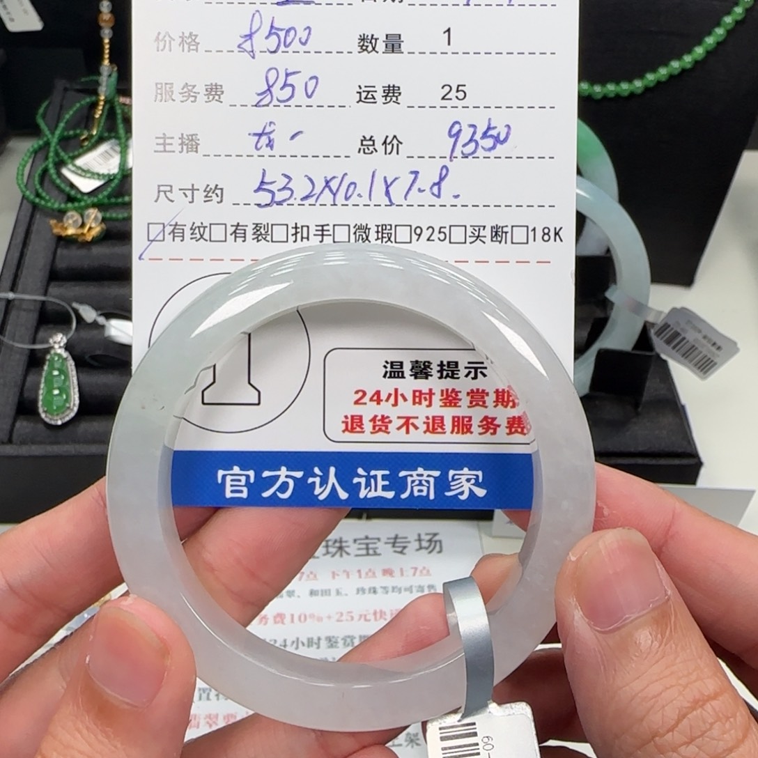 重***发未镶嵌手镯翡翠翡翠手镯