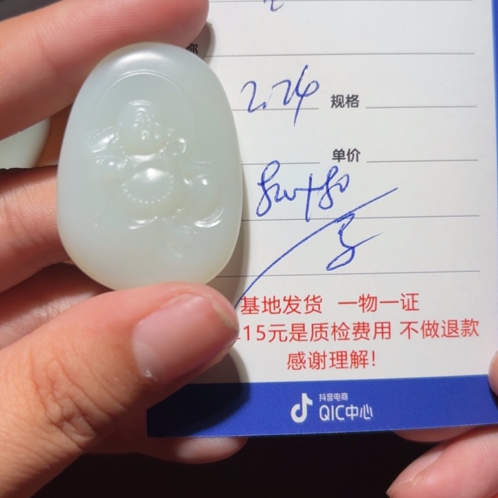 和田玉挂件未镶嵌白**6