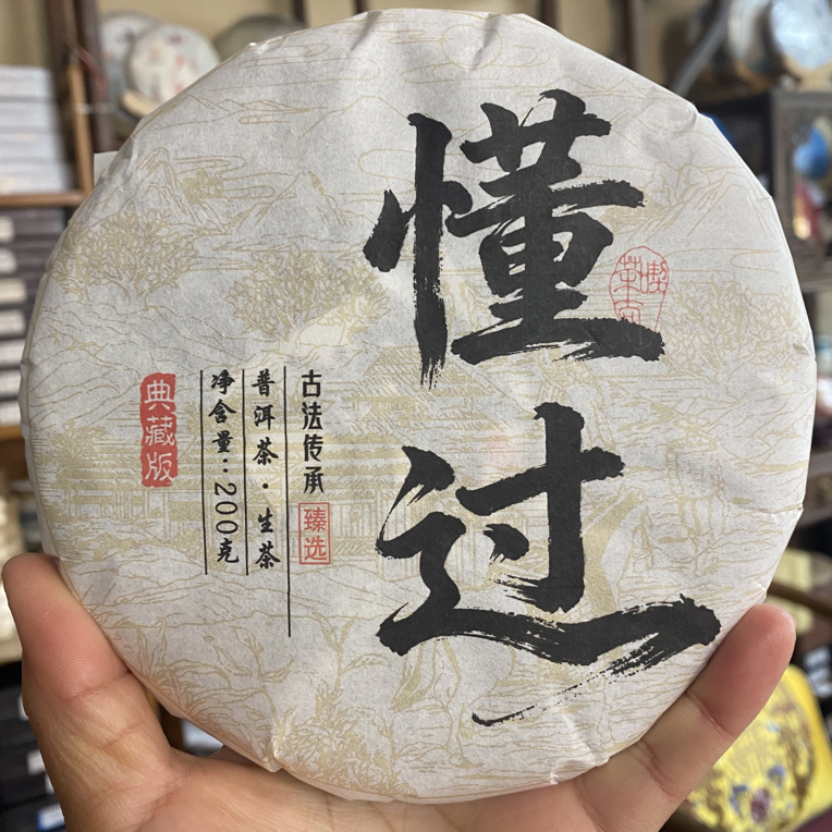 【懂过古树】2025春以寨混采正品大叶种普洱茶生茶200克饼