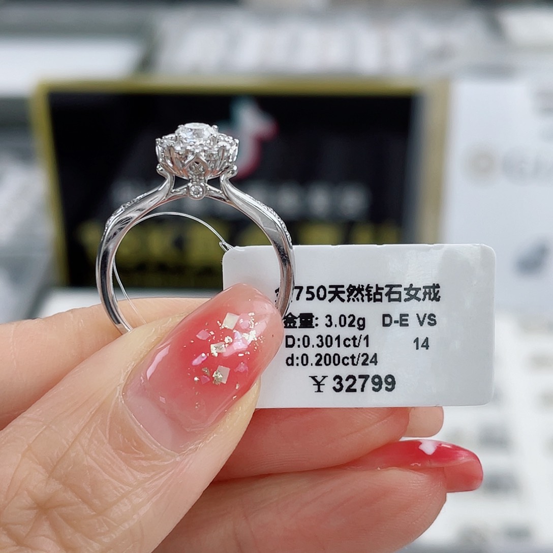 天然钻石戒指/指环18K金镶嵌DS24120186