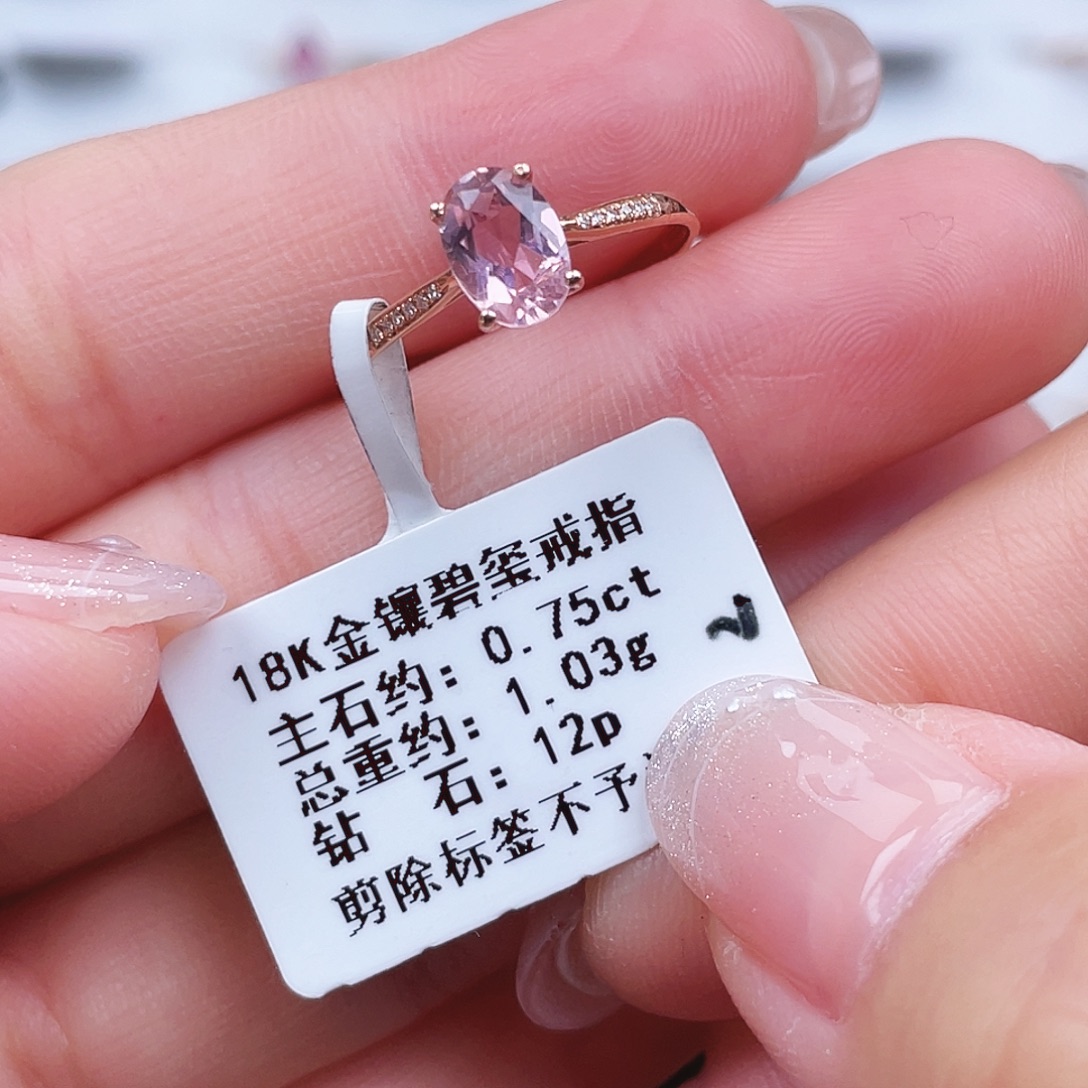 18K金镶嵌碧玺戒指