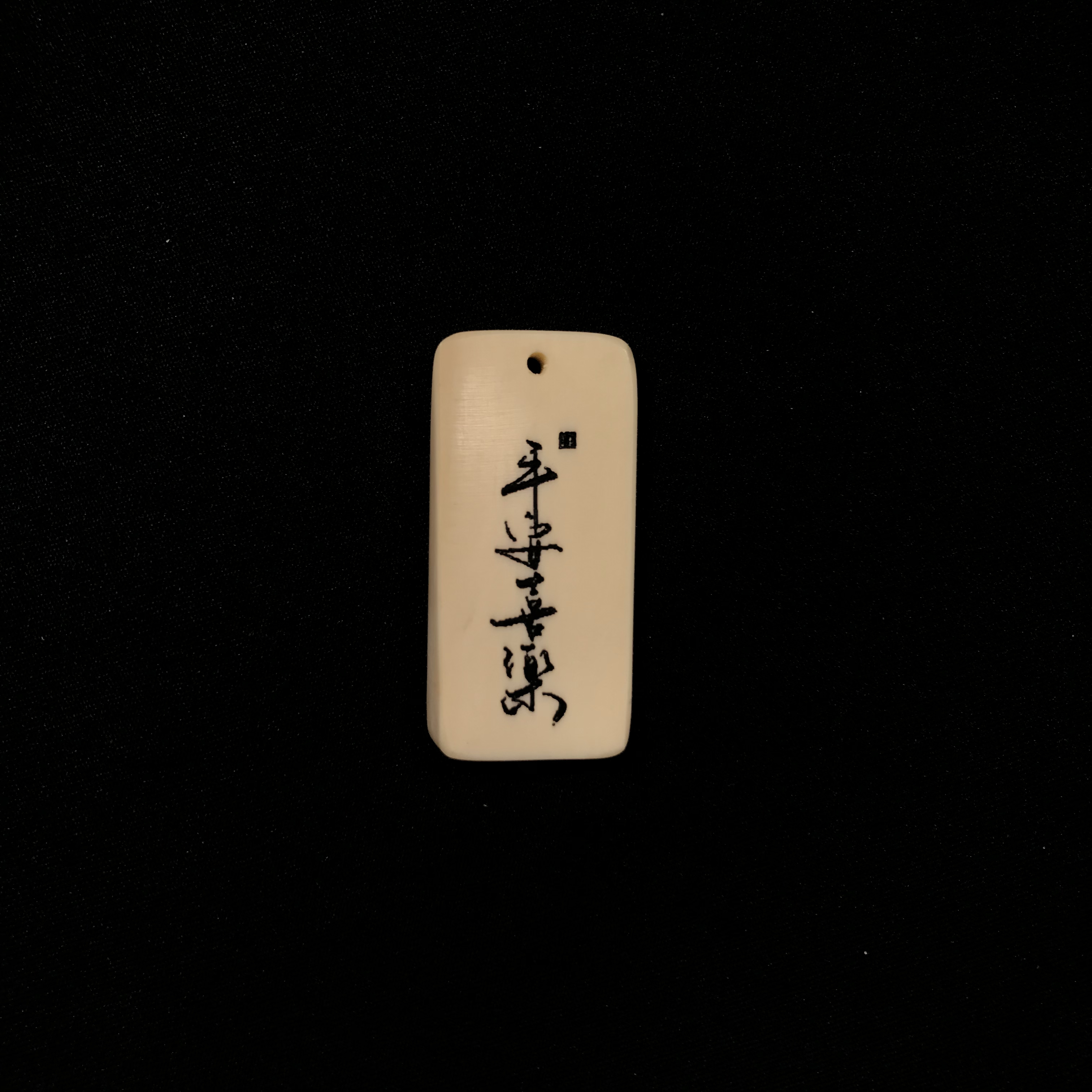 H12671 只做天然猛犸象牙 平安喜乐