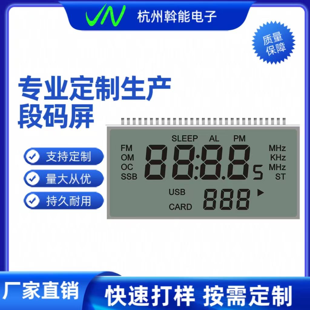 LCD断码液晶显示屏 温度检测仪 带电量显示LCD液晶显示屏现货定制