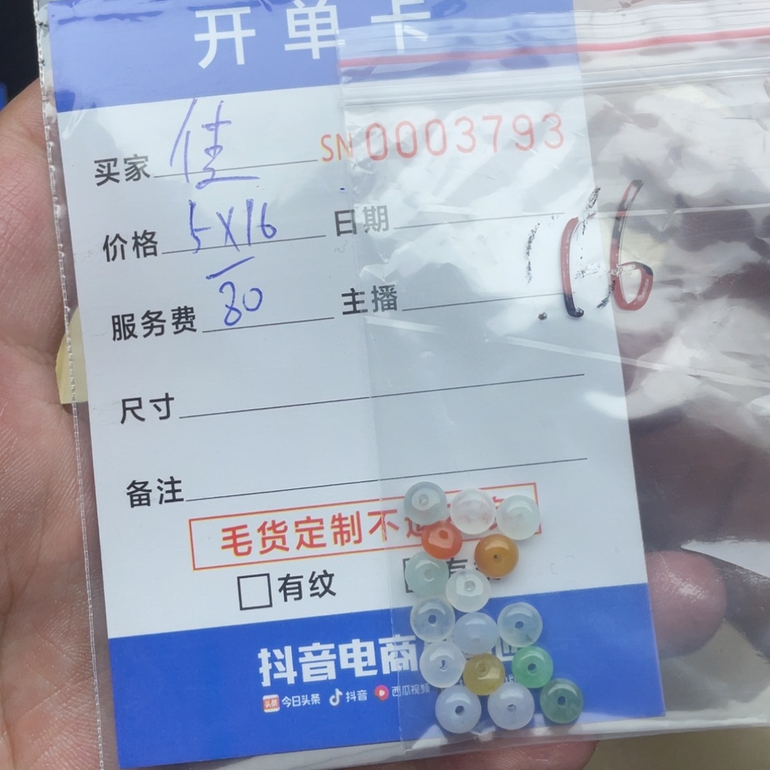 翡翠挂件未镶嵌佳*