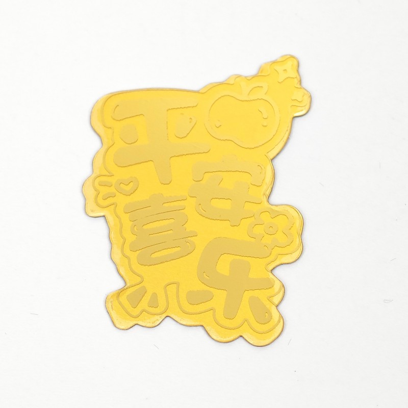 手机贴【平安喜乐】