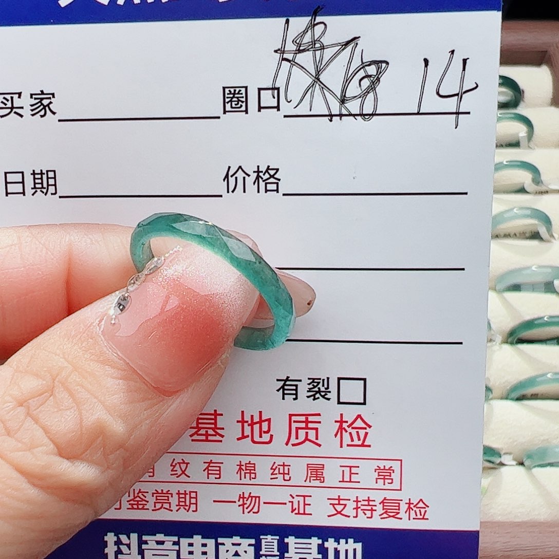 未镶嵌戒指翡翠贝*翡翠
