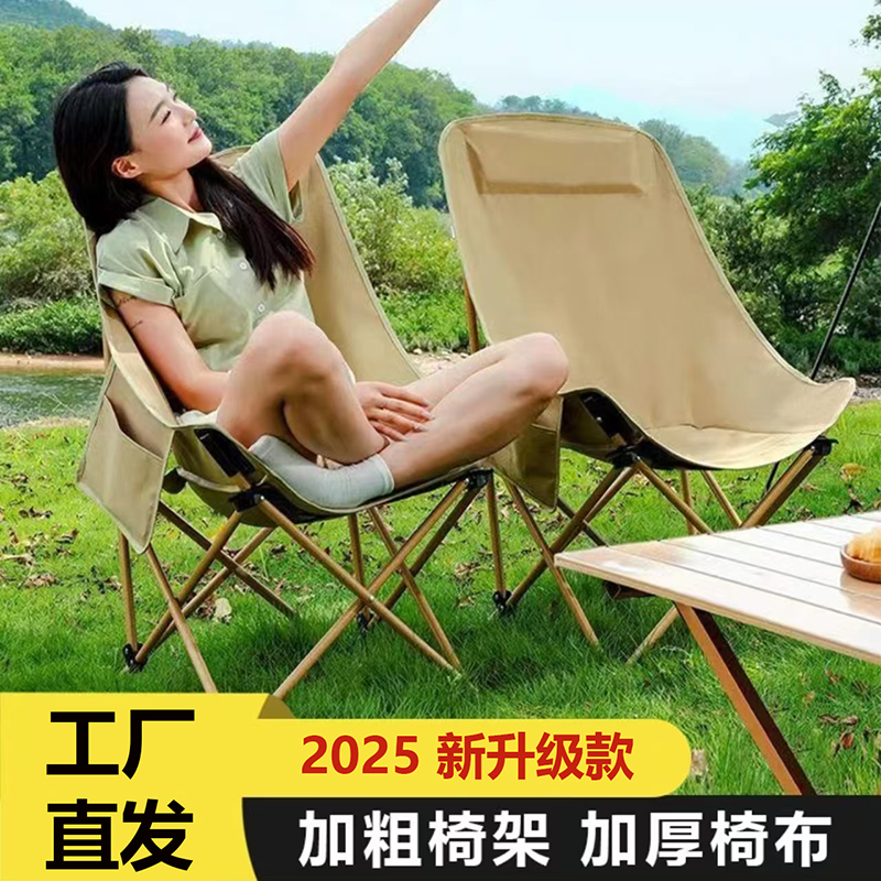 户外折叠椅露营月亮椅高背可坐可躺可调节午休椅烧烤摆摊户外椅子
