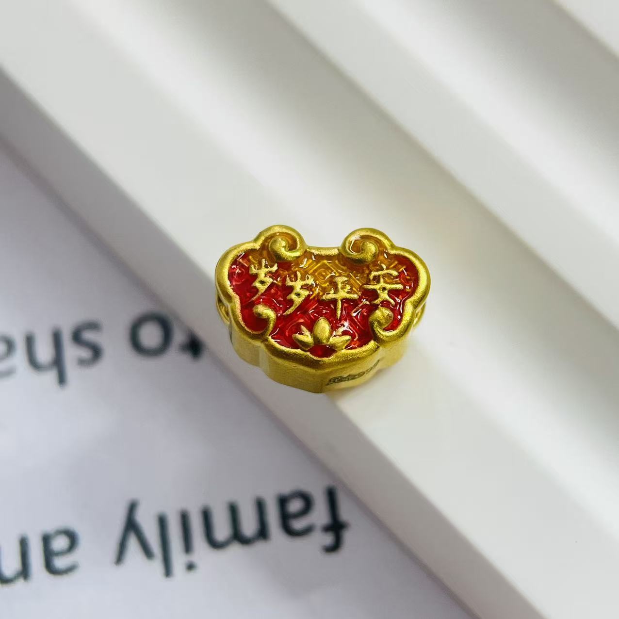 君潮黄金足金999烤漆岁岁平安祥云锁DP2893-0280