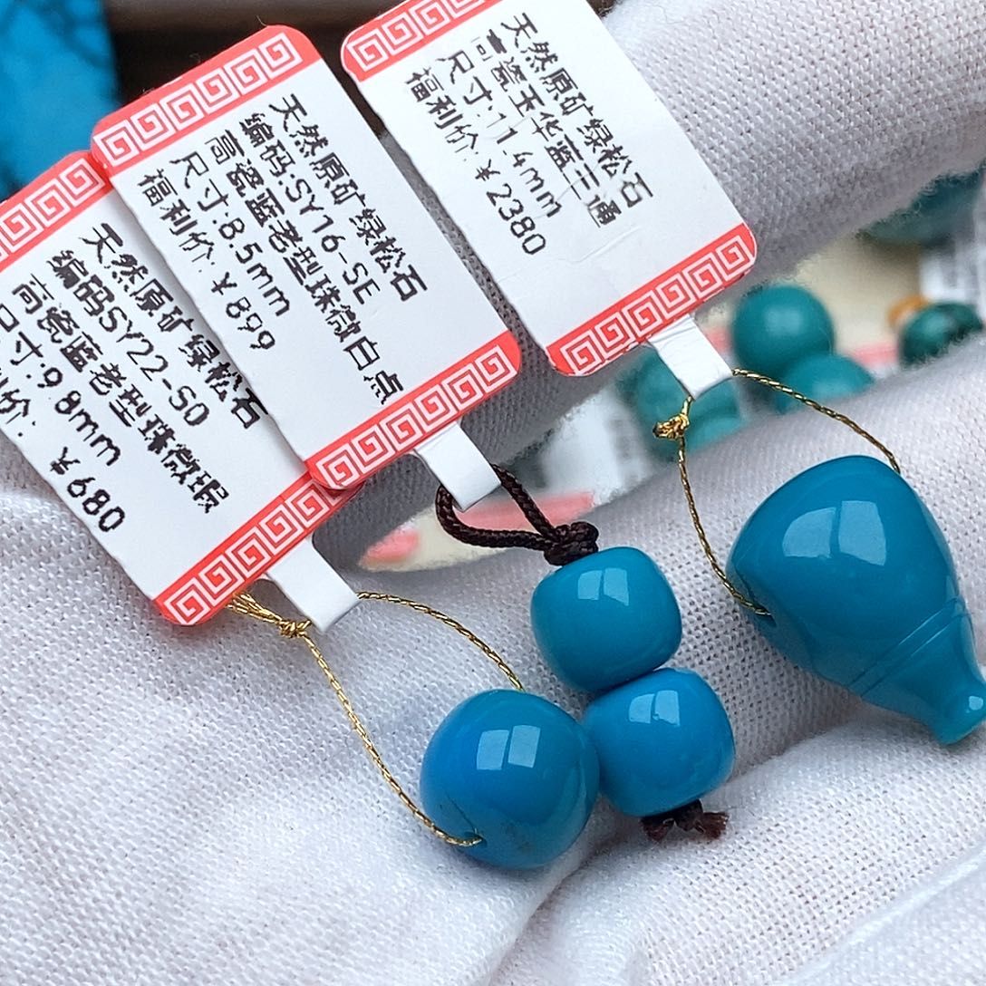 G***M绿松石未镶嵌珠宝奇石