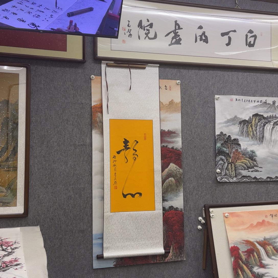 国画静心书法卷轴一幅