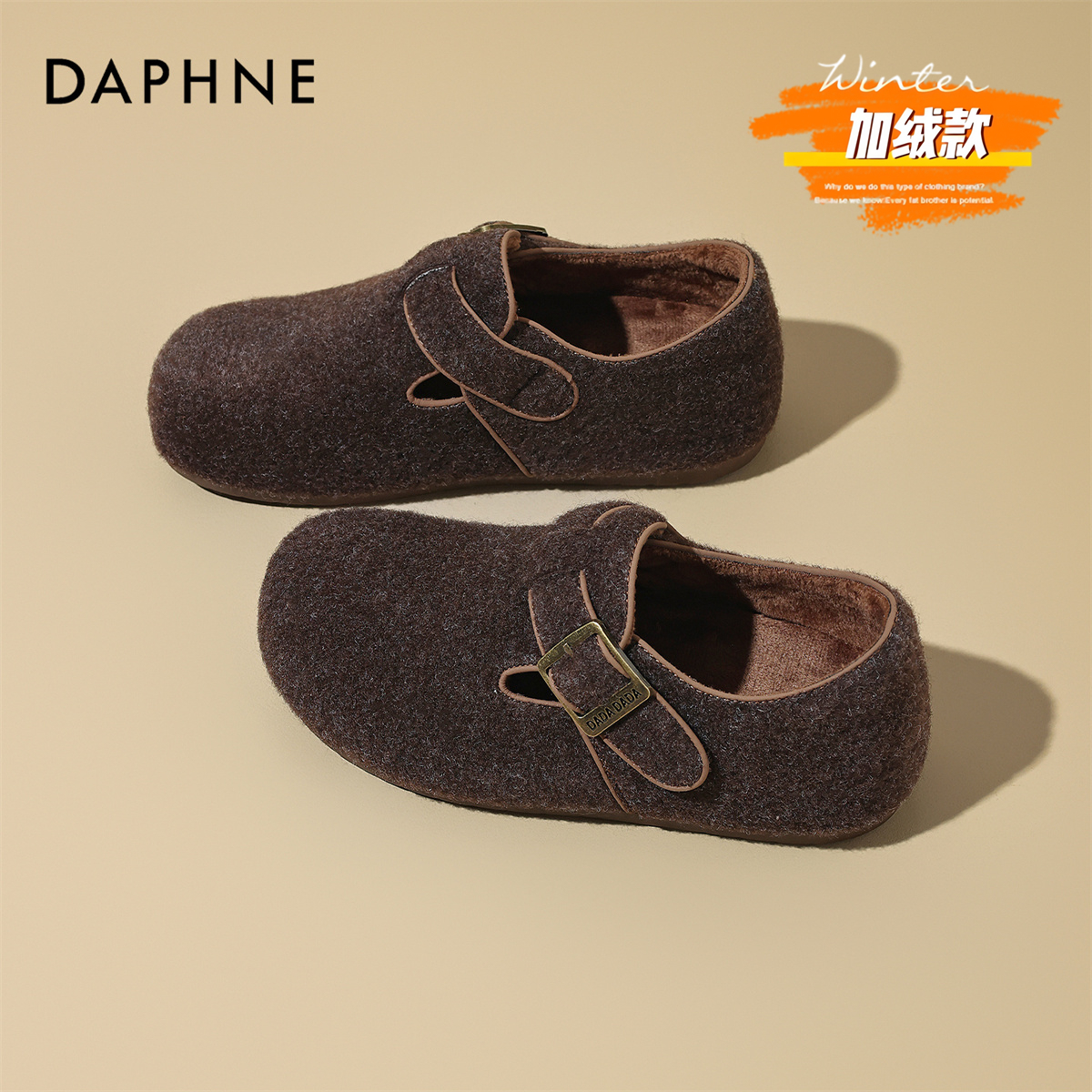 达芙妮冬季加绒保暖勃肯鞋复古金属扣饰平底鞋舒适软底一脚蹬女鞋商品图