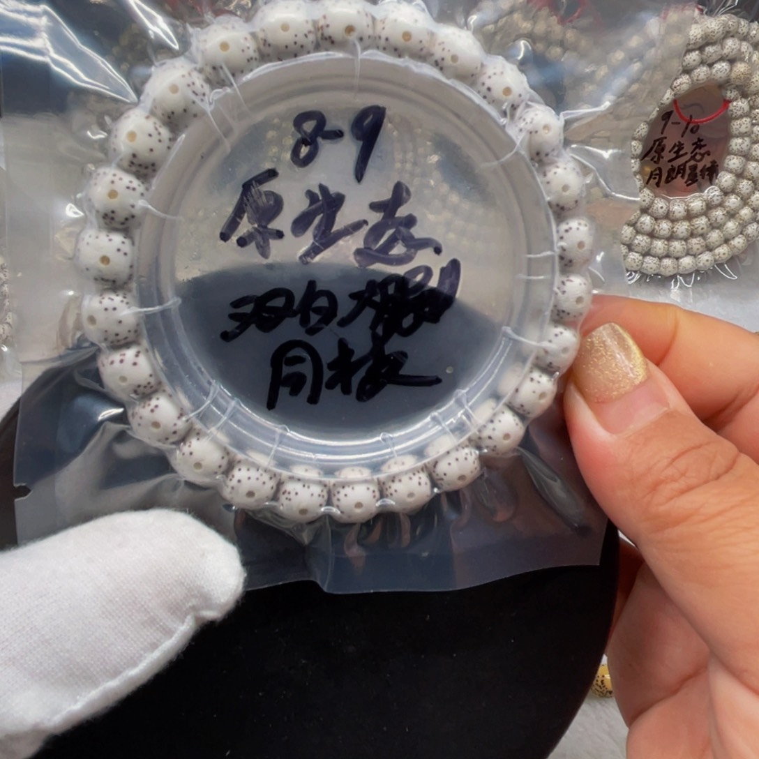 星月菩提吊坠89原白