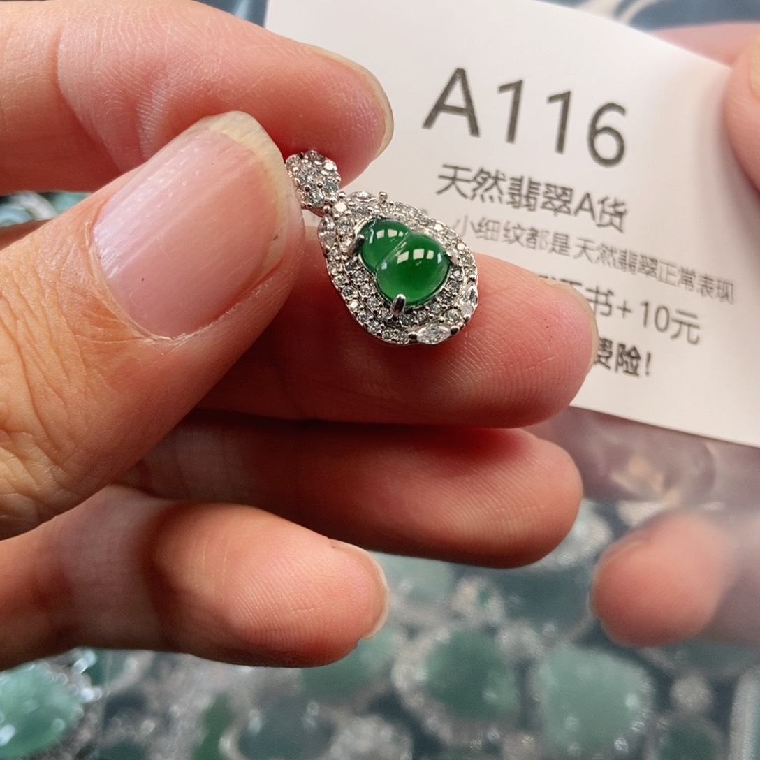 【闪购商品】翡翠吊坠(不含链)未镶嵌