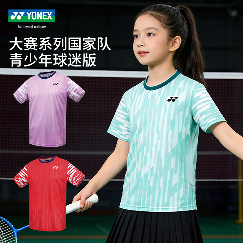【儿童150码】YONEX尤尼克斯儿童羽毛球服T恤yy青少年速干透气短袖