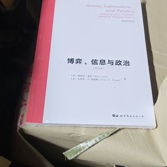 博弈信息与政治英文版。