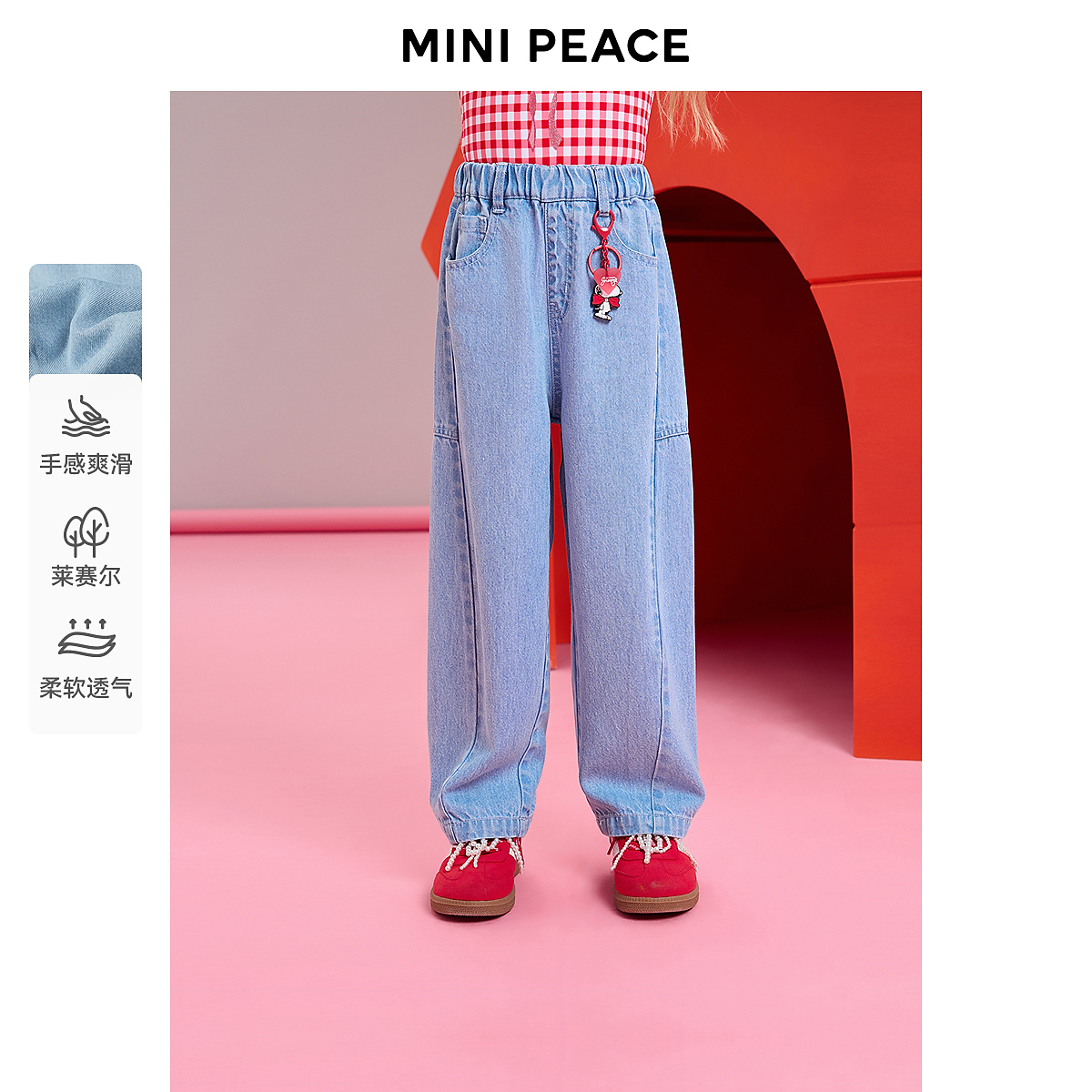 【专柜同款】MINIPEACE×史努比联名牛仔裤裤薄款1309