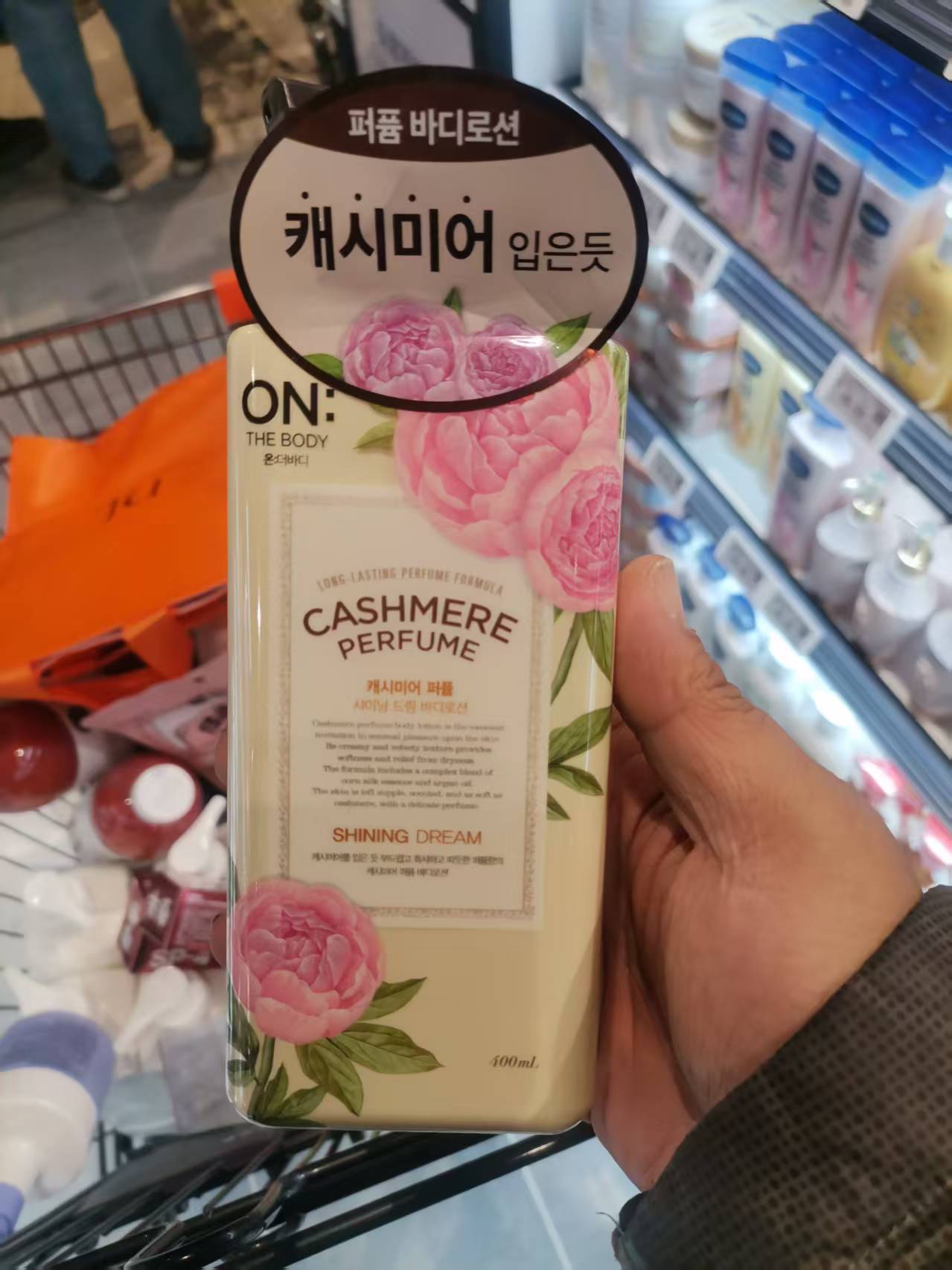 许昌超市代购 安宝笛闪耀梦幻丝绒香水身体乳