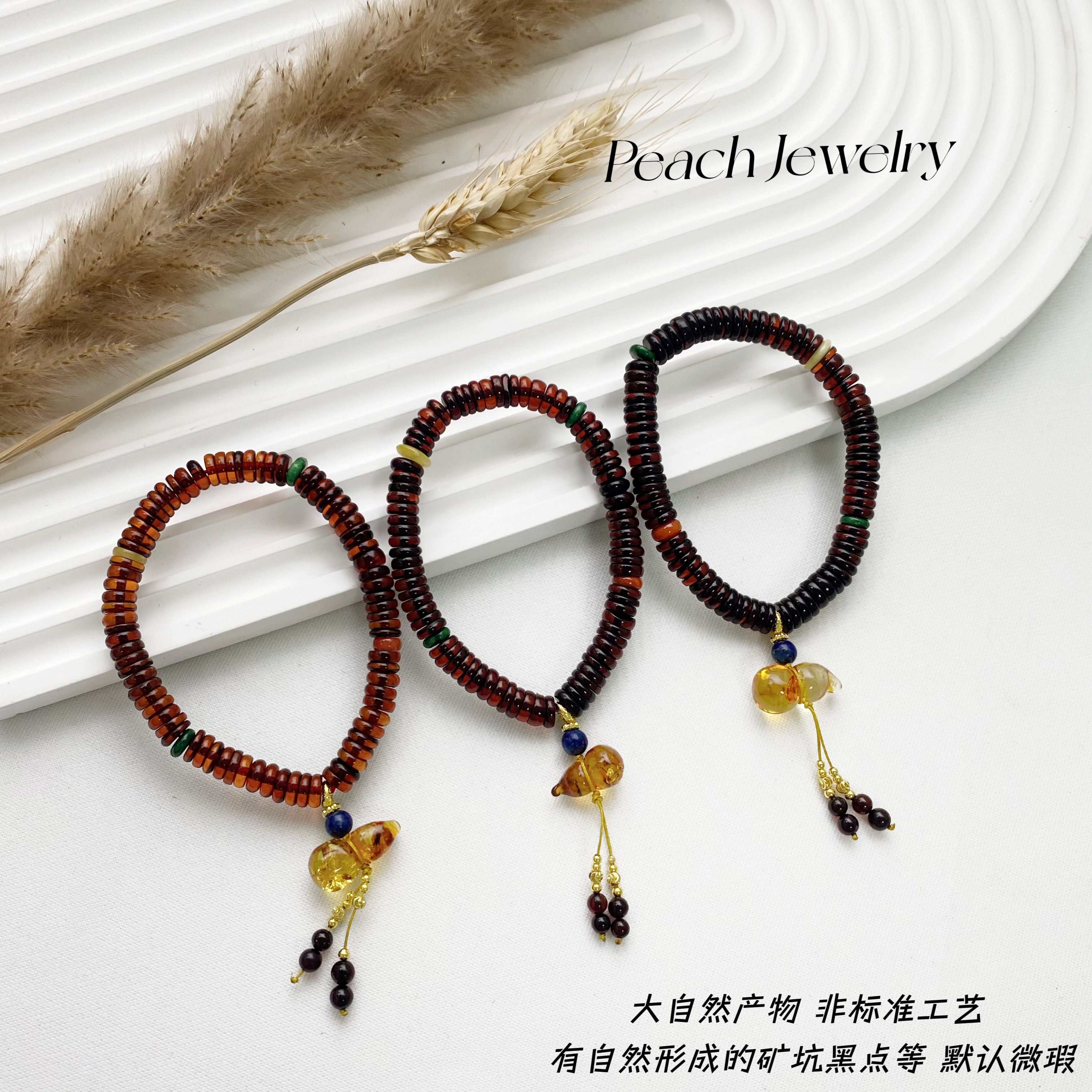 《莫问归期》血珀多宝手链 YL25 多样性发一颜色微差