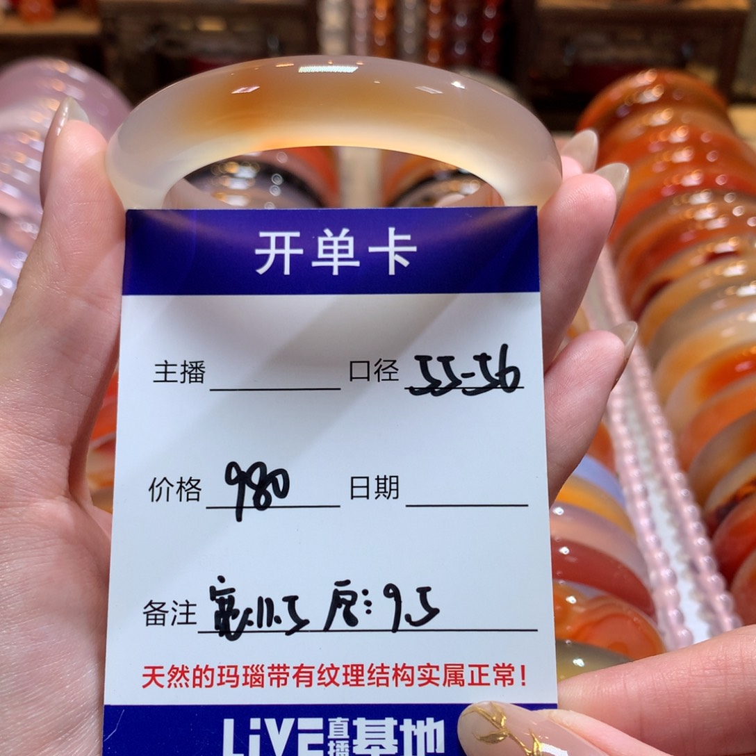 玛瑙/玉髓手镯未镶嵌@***宸