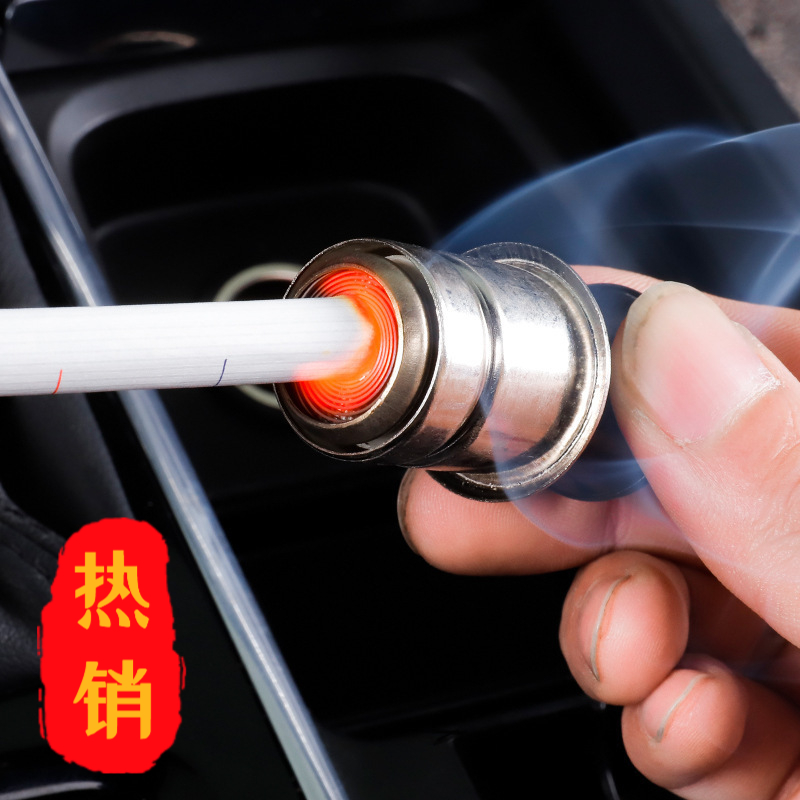 车内电子点火器 车载12v点烟器 汽车点烟头 通用车用点烟器插头