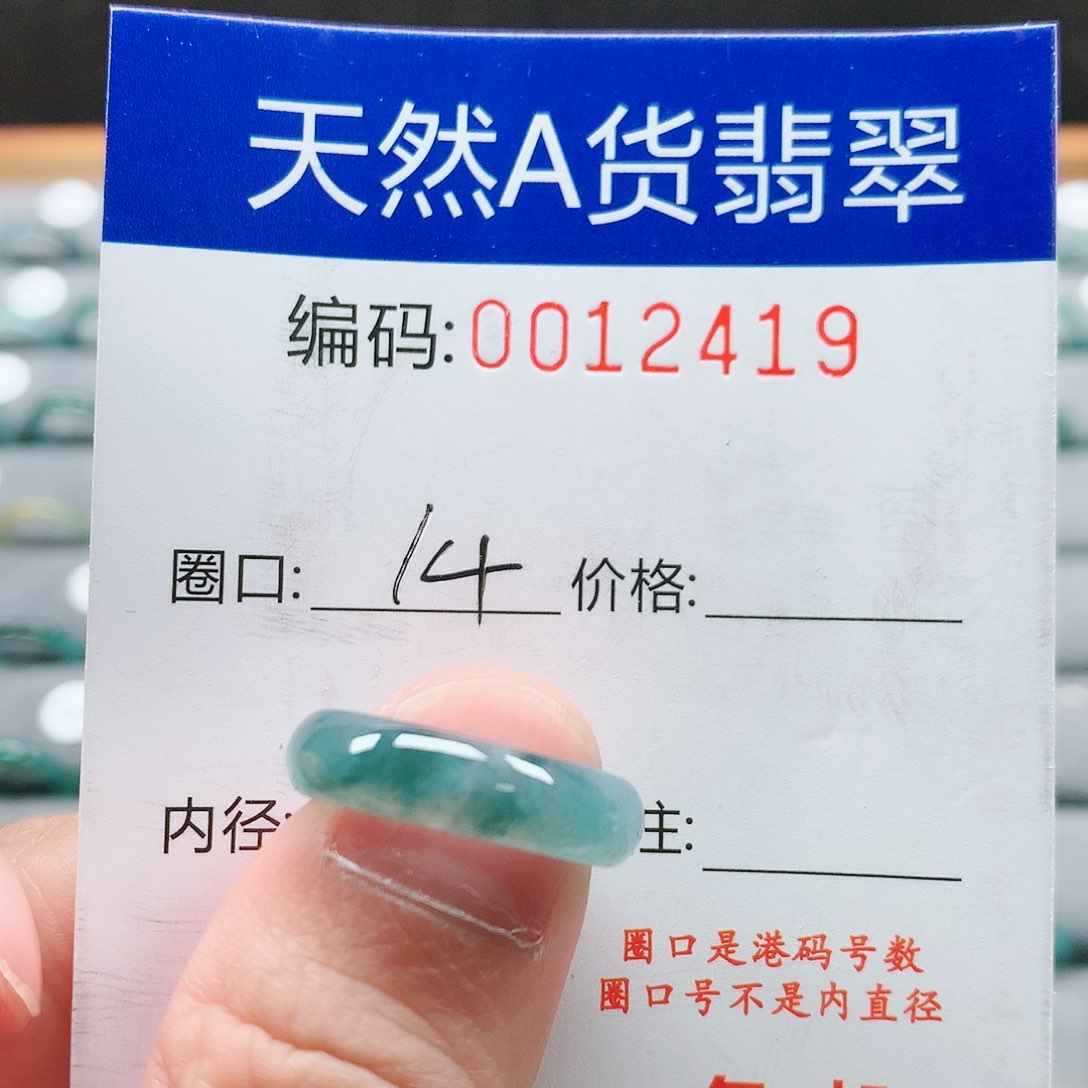 【闪购商品】翡翠戒指未镶嵌戒圈