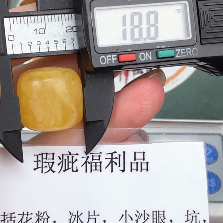 琥珀裸石未镶嵌微瑕474