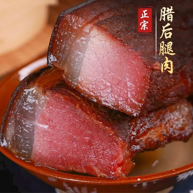湖南农家粮食猪腊腿肉前腿肉后腿肉二刀肉腊香浓郁肉质松软