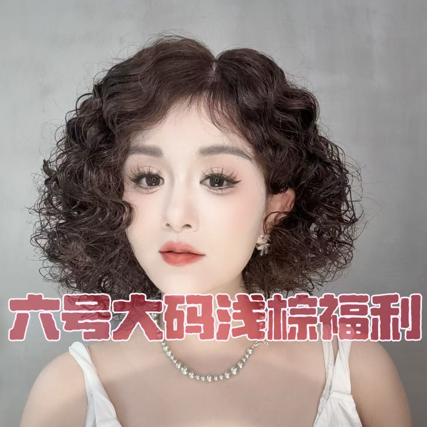 髪舞女士高端全真发全头套断码清仓福利数量有限