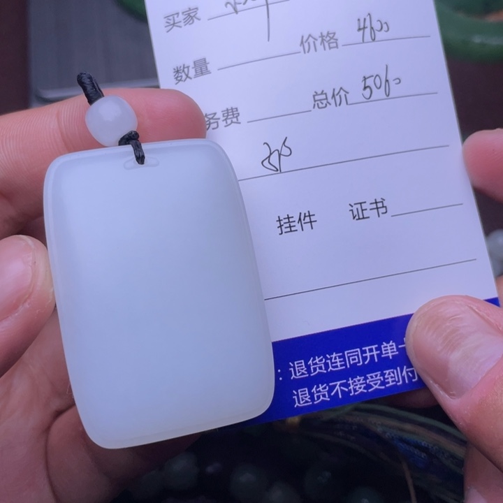 和田玉挂件未镶嵌小*