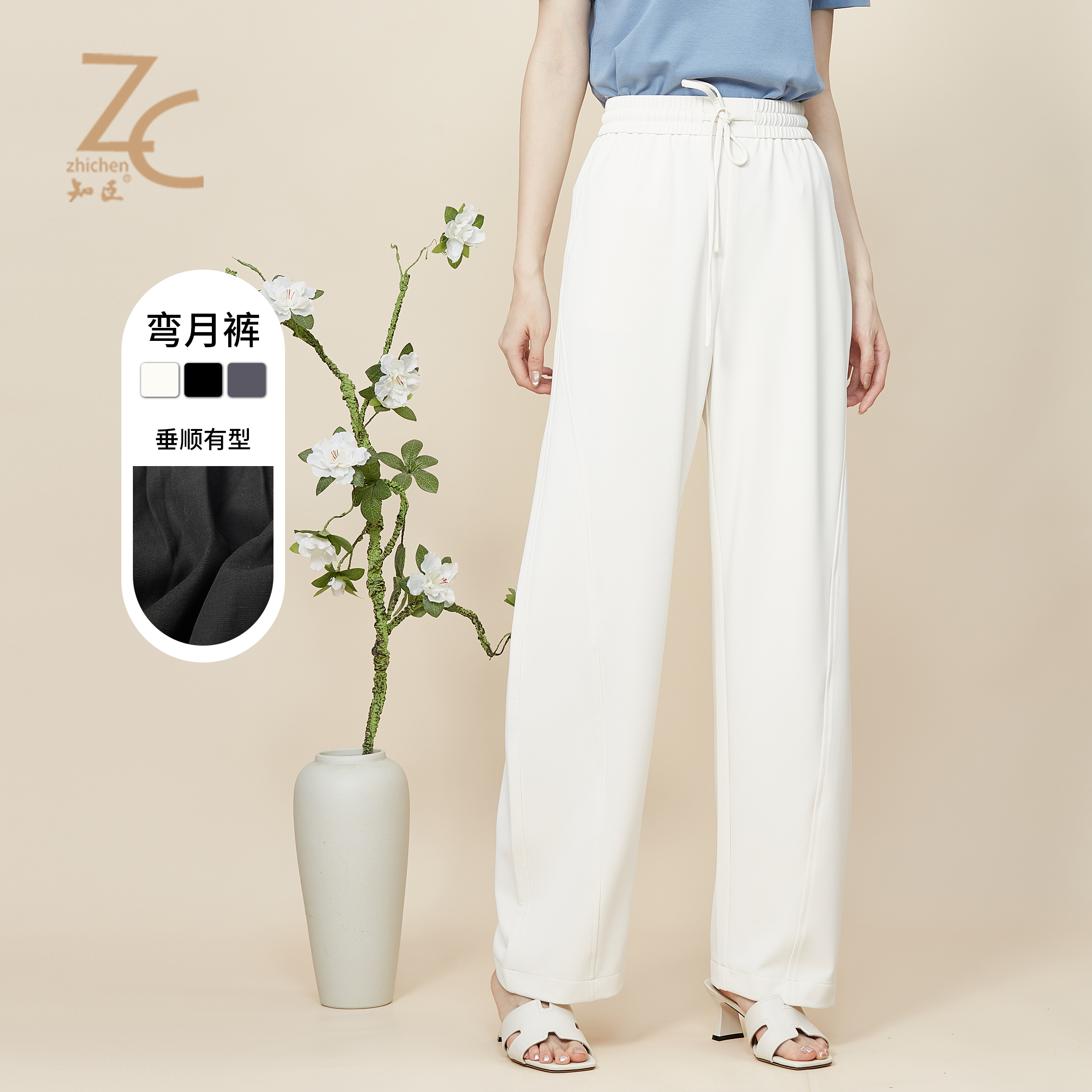 知臣新品 多色垂感显瘦休闲时尚弯月裤女 T24862067
