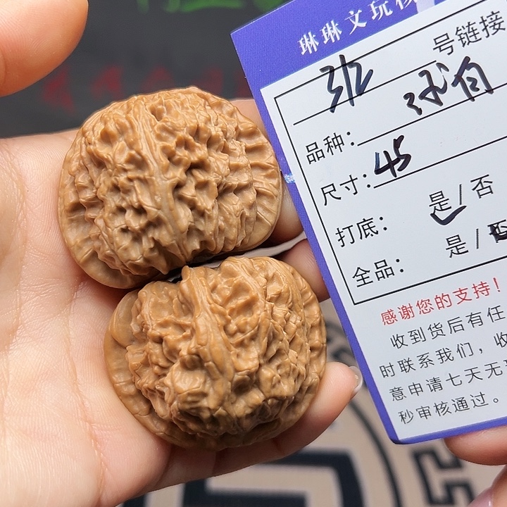 吊坠文玩核桃核桃312