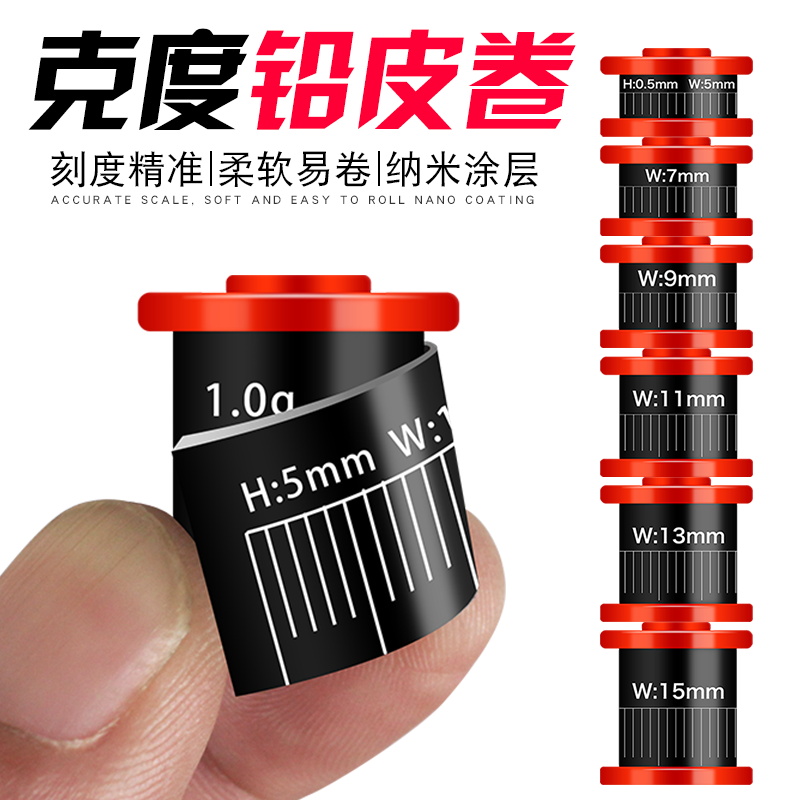 冰影环保刻度铅钓鱼铅皮卷加厚竞技克度铅快速铅渔具小配件垂钓