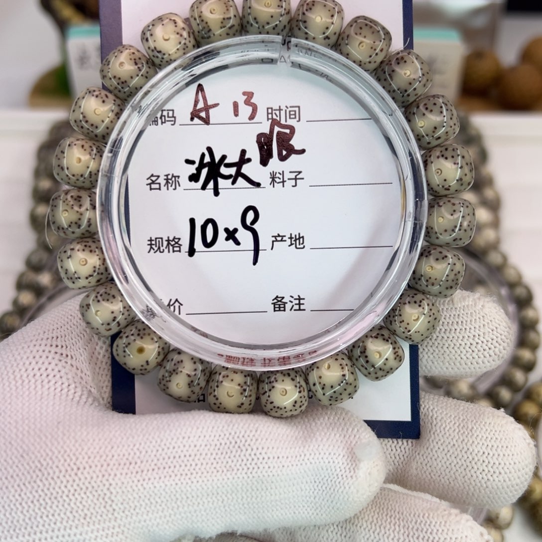 吊坠星月菩提冰大眼