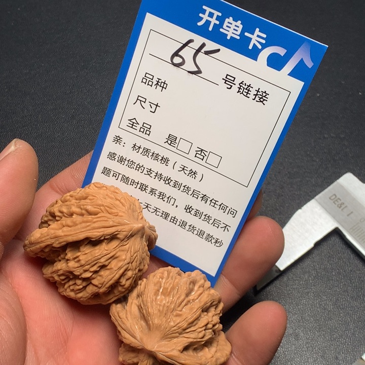 文玩核桃把件40狮虎兽65