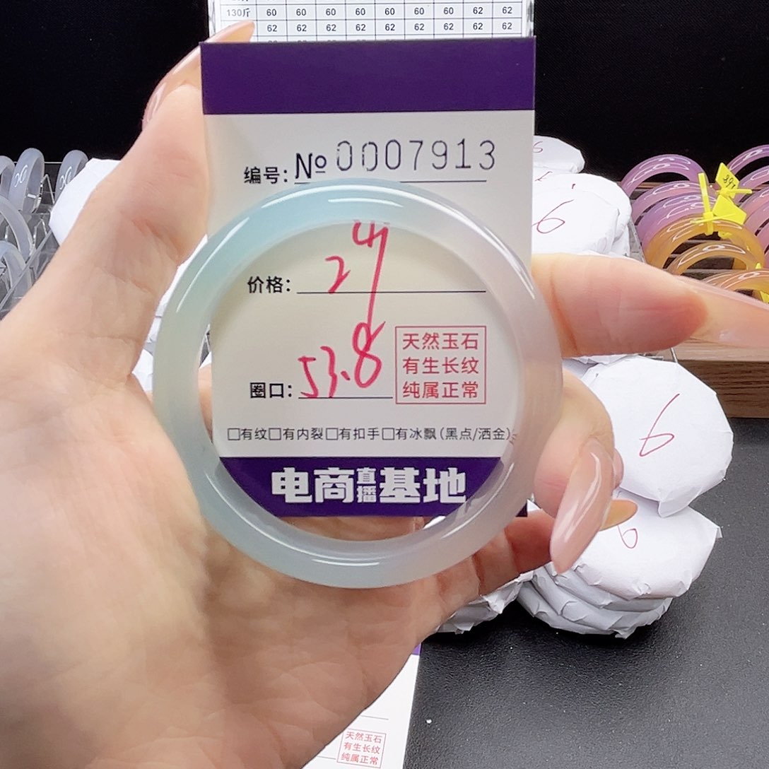 玛瑙/玉髓手镯未镶嵌7913
