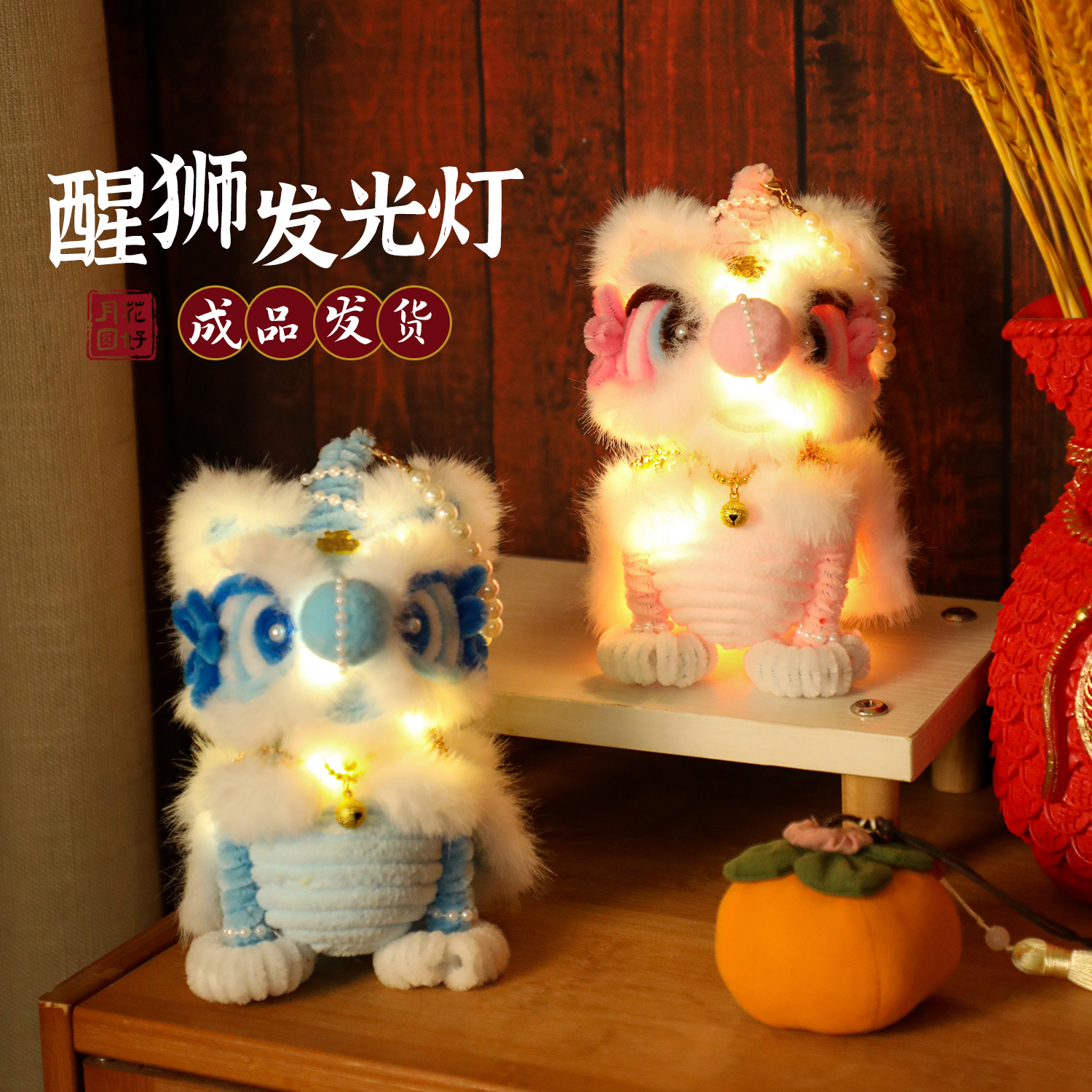中秋节创意醒狮灯笼高极感成品儿童手提发光古风喜庆挂饰客厅摆件