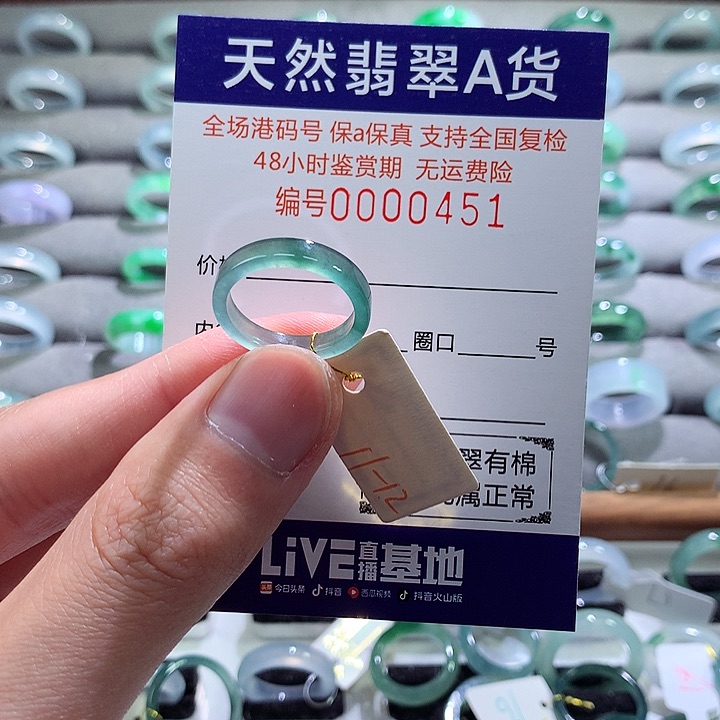 翡翠戒指未镶嵌翡翠