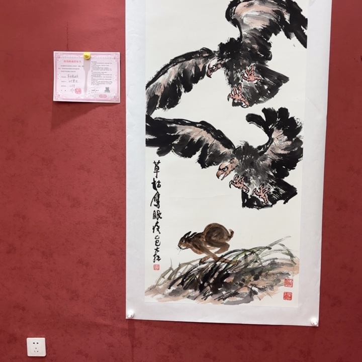 书法周大拙绘画作品