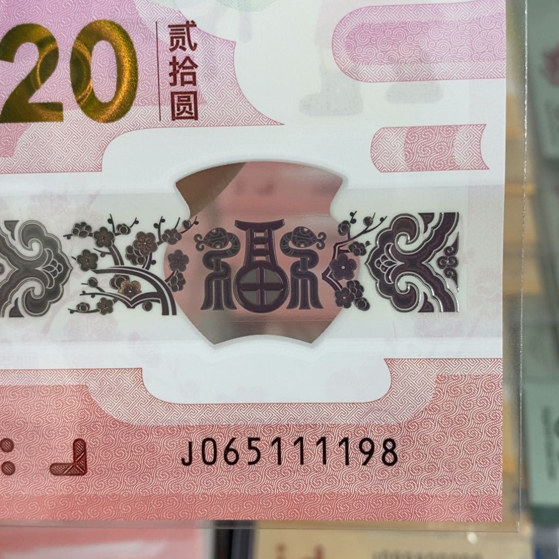 塑料 1198………………………………