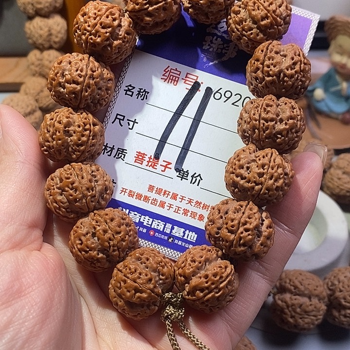 金刚菩提吊坠二**枚20@