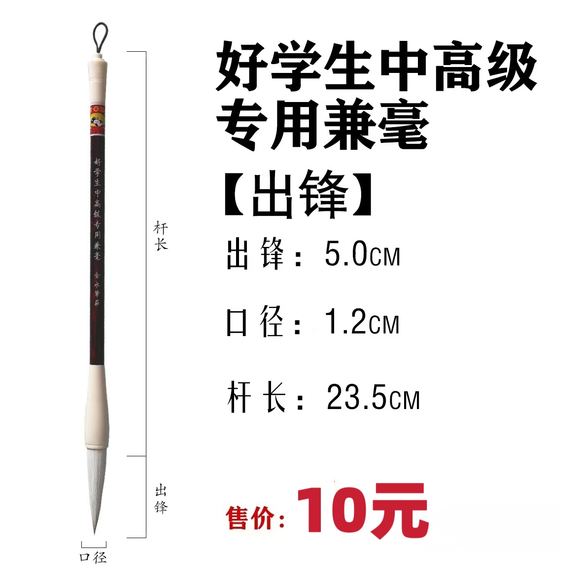 批发价好学生专用兼毫毛笔性价比高外观精致适用握笔初学者