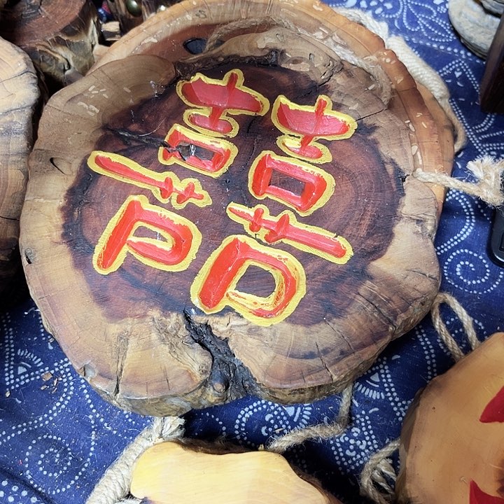 紫檀木类端景台向****荐